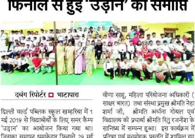 Ritu Rajnish- Award Ceremony for the best PRINCIPAL IN private sector schools (17)
